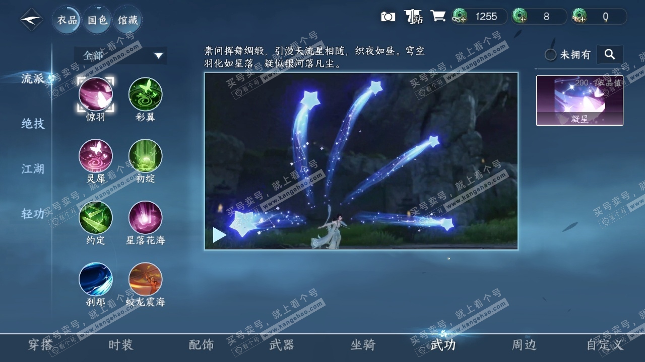 NSH317074逆水寒手游账号详情图28 NSH317074逆水寒手游账号详情图28
