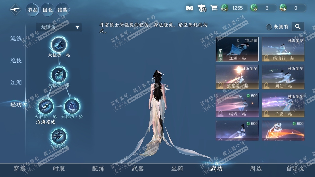 NSH317074逆水寒手游账号详情图29 NSH317074逆水寒手游账号详情图29