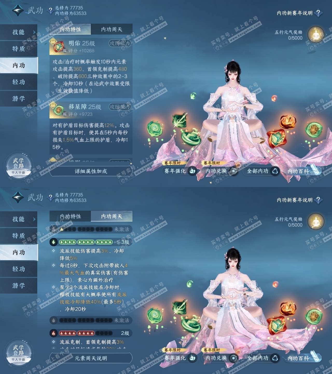 NSH317074逆水寒手游账号详情图33 NSH317074逆水寒手游账号详情图33