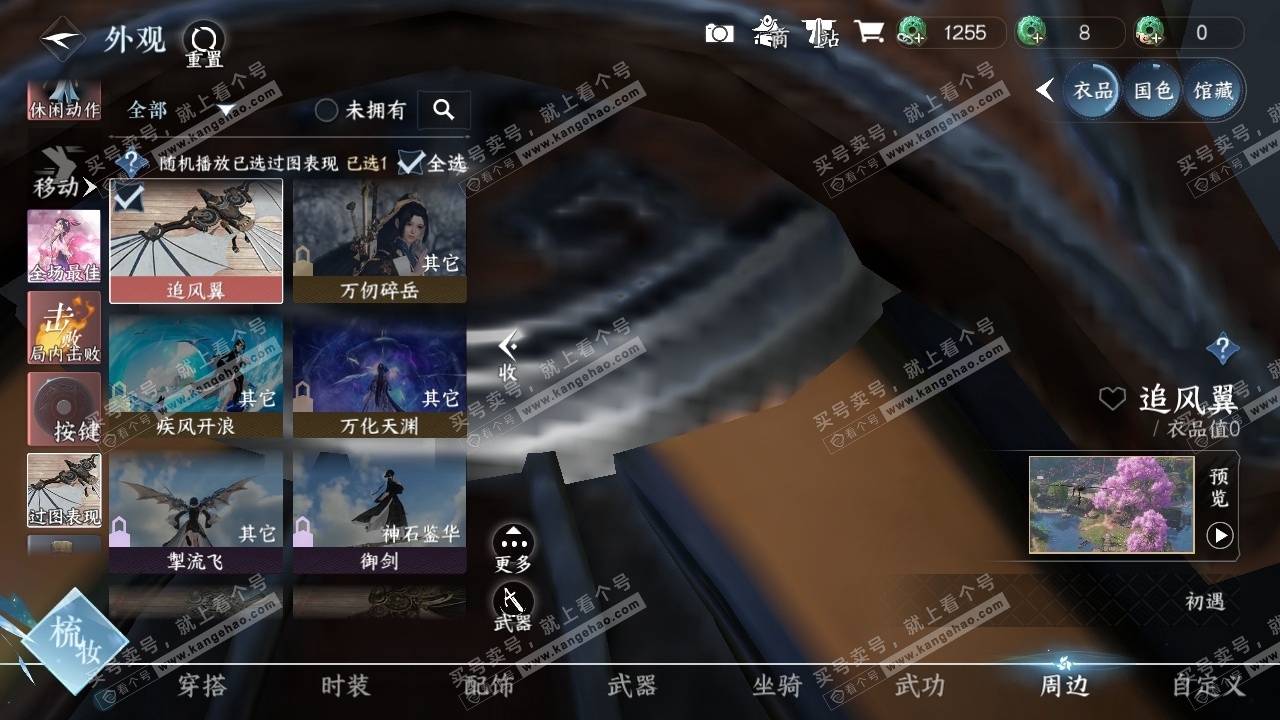 NSH317074逆水寒手游账号详情图38 NSH317074逆水寒手游账号详情图38