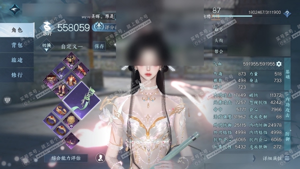 逆水寒手游账号蝶恋花缘定三生官服缘定三生 女素问 评分55w 累充称号闲云自在 衣品4.1w 国色6320  付费时装多多  1级庄园 月卡 累充401 内功打造详细请看图