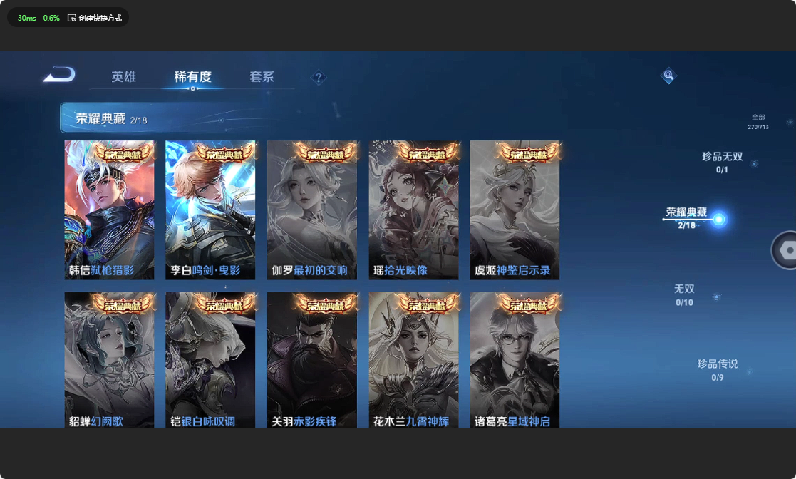 WZ3193505王者荣耀账号详情图12 WZ3193505王者荣耀账号详情图12