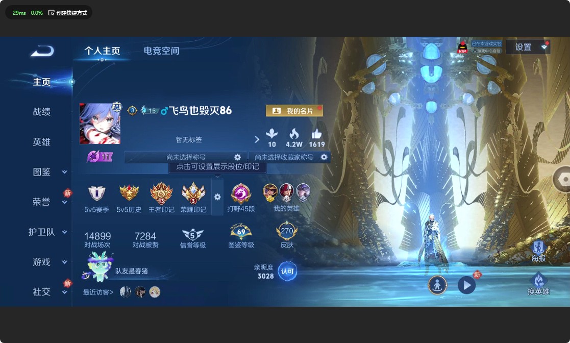 WZ3193505王者荣耀账号详情图10 WZ3193505王者荣耀账号详情图10