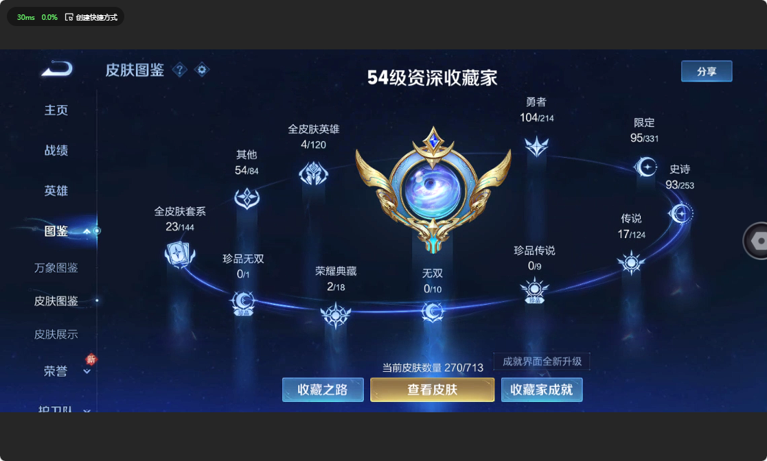 WZ3193505王者荣耀账号详情图11 WZ3193505王者荣耀账号详情图11