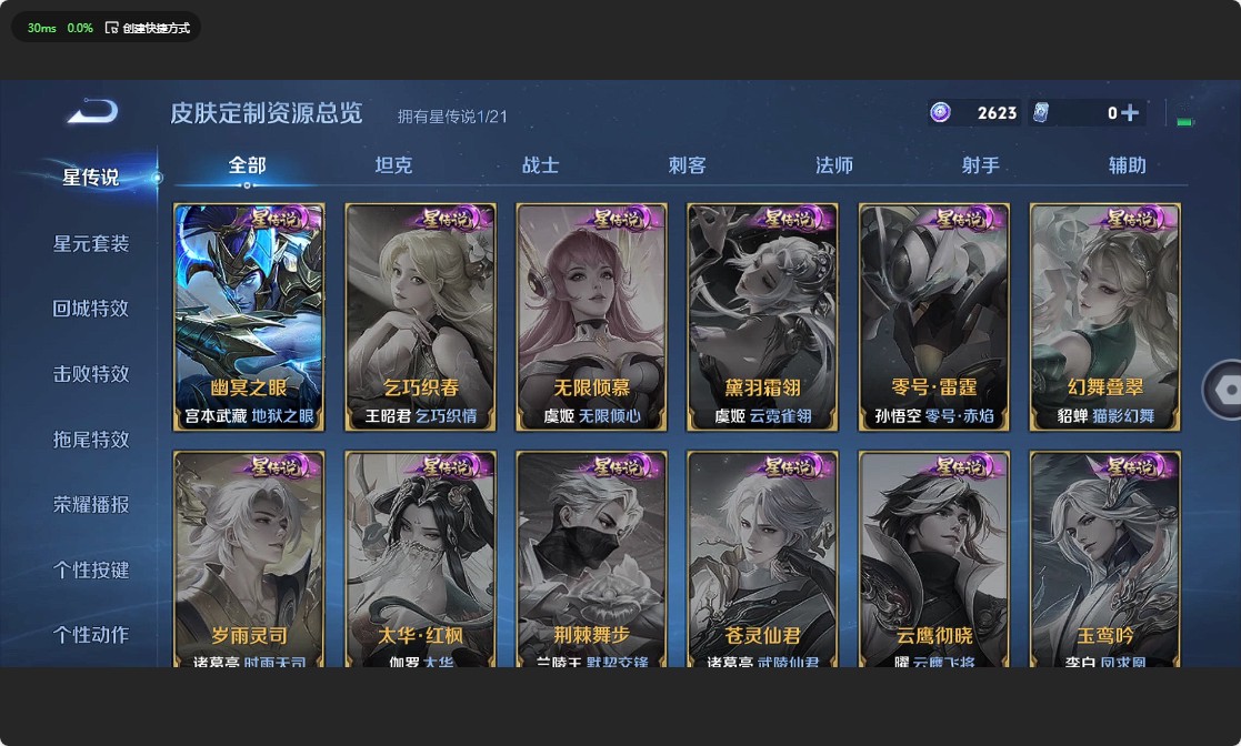 WZ3193505王者荣耀账号详情图13 WZ3193505王者荣耀账号详情图13
