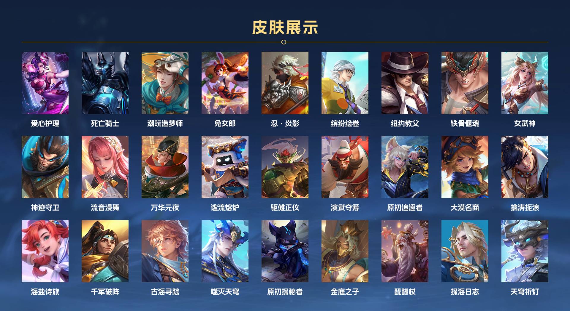 WZ3193505王者荣耀账号详情图8 WZ3193505王者荣耀账号详情图8