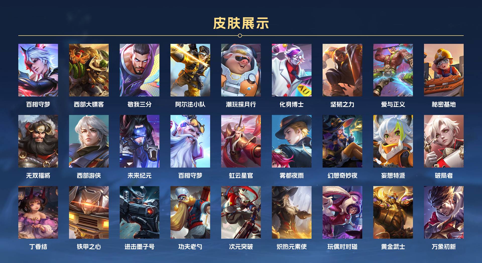 WZ3193505王者荣耀账号详情图6 WZ3193505王者荣耀账号详情图6