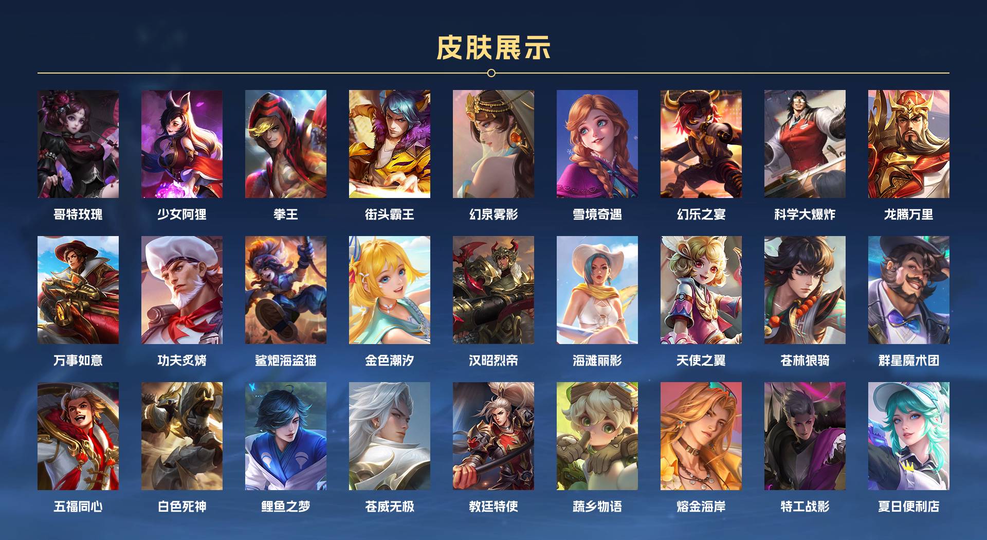 WZ3193505王者荣耀账号详情图7 WZ3193505王者荣耀账号详情图7