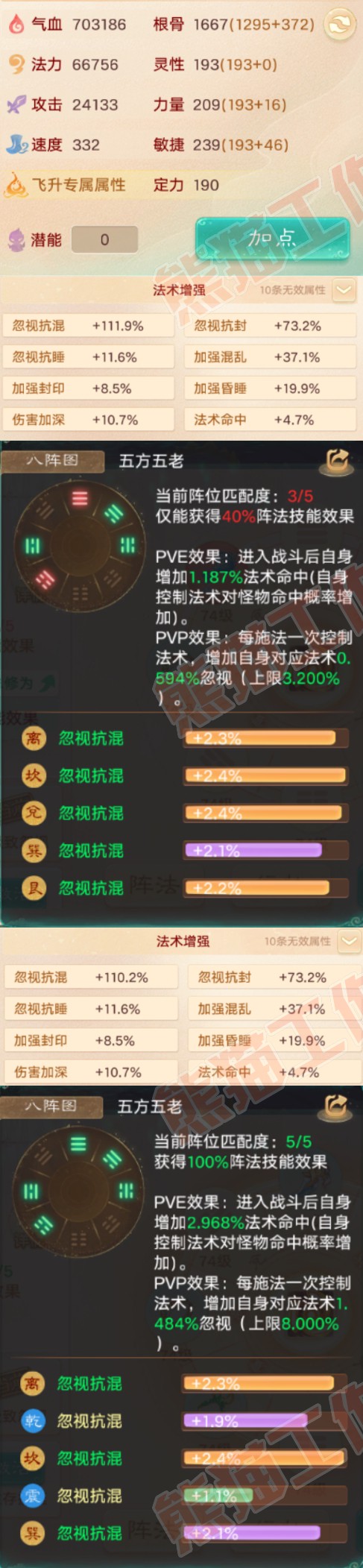 26220大话西游账号详情图2 26220大话西游账号详情图2