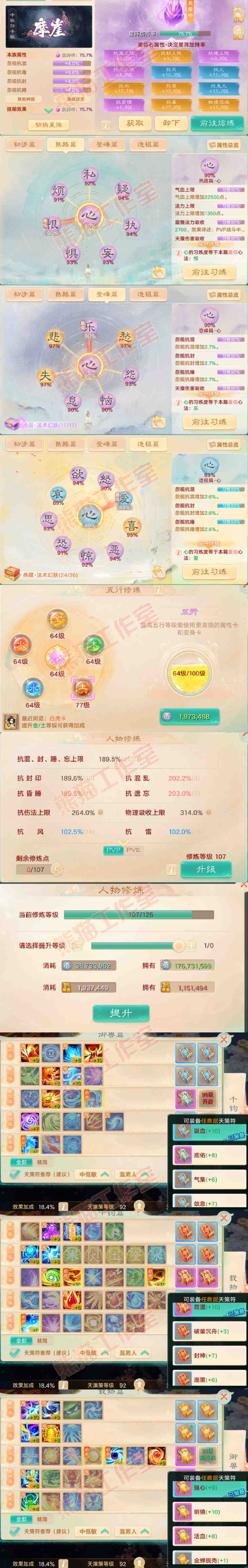 26220大话西游账号详情图3 26220大话西游账号详情图3