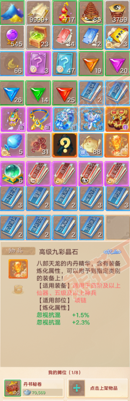 26220大话西游账号详情图8 26220大话西游账号详情图8