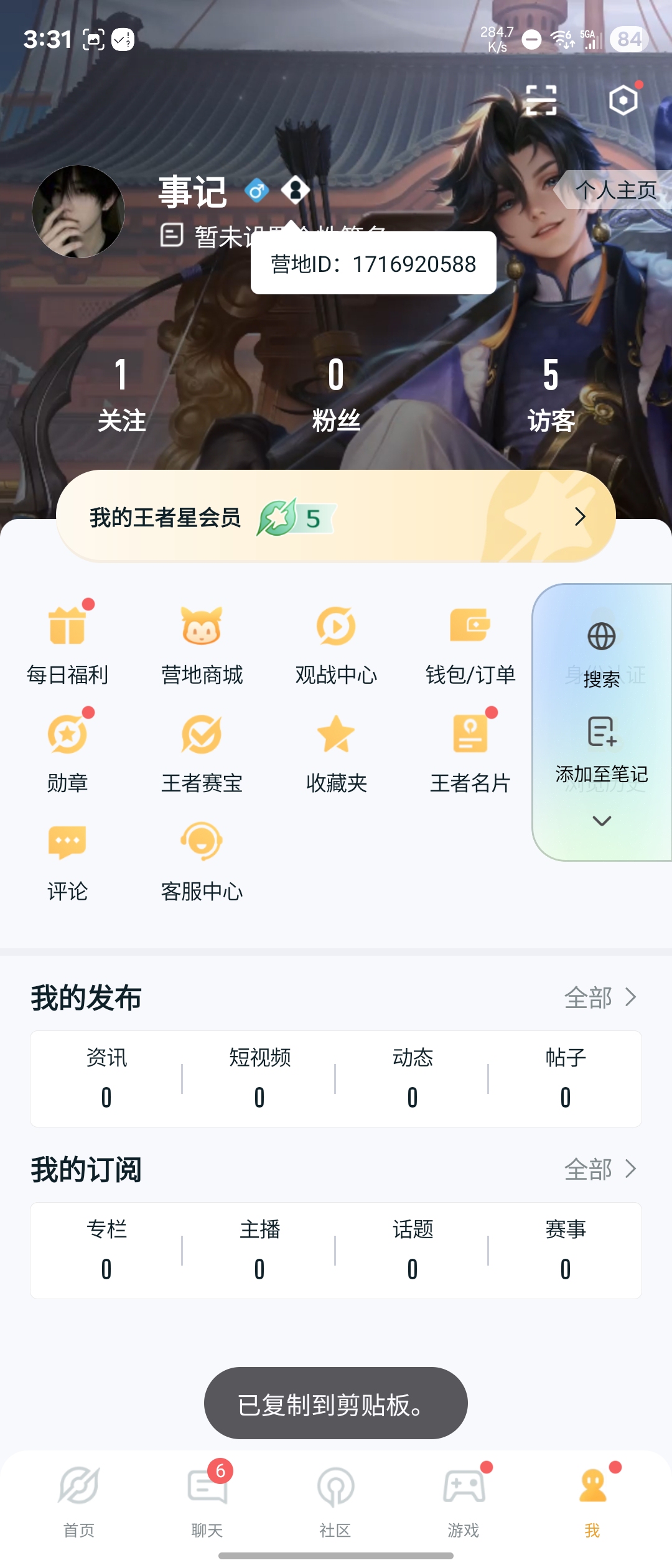 WZ3193493王者荣耀账号详情图10 WZ3193493王者荣耀账号详情图10