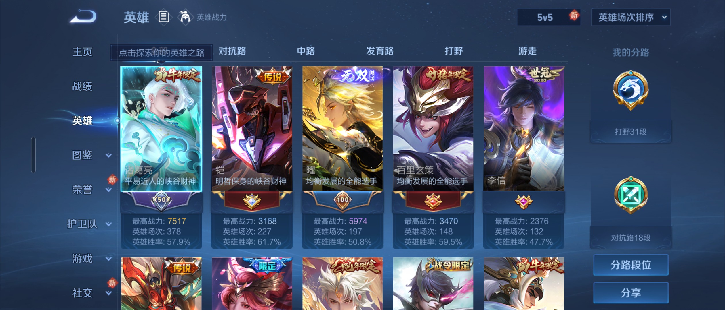 WZ3193493王者荣耀账号详情图7 WZ3193493王者荣耀账号详情图7