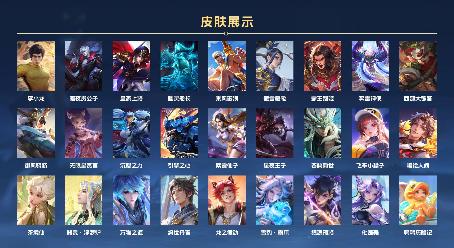 WZ3193493王者荣耀账号详情图3 WZ3193493王者荣耀账号详情图3