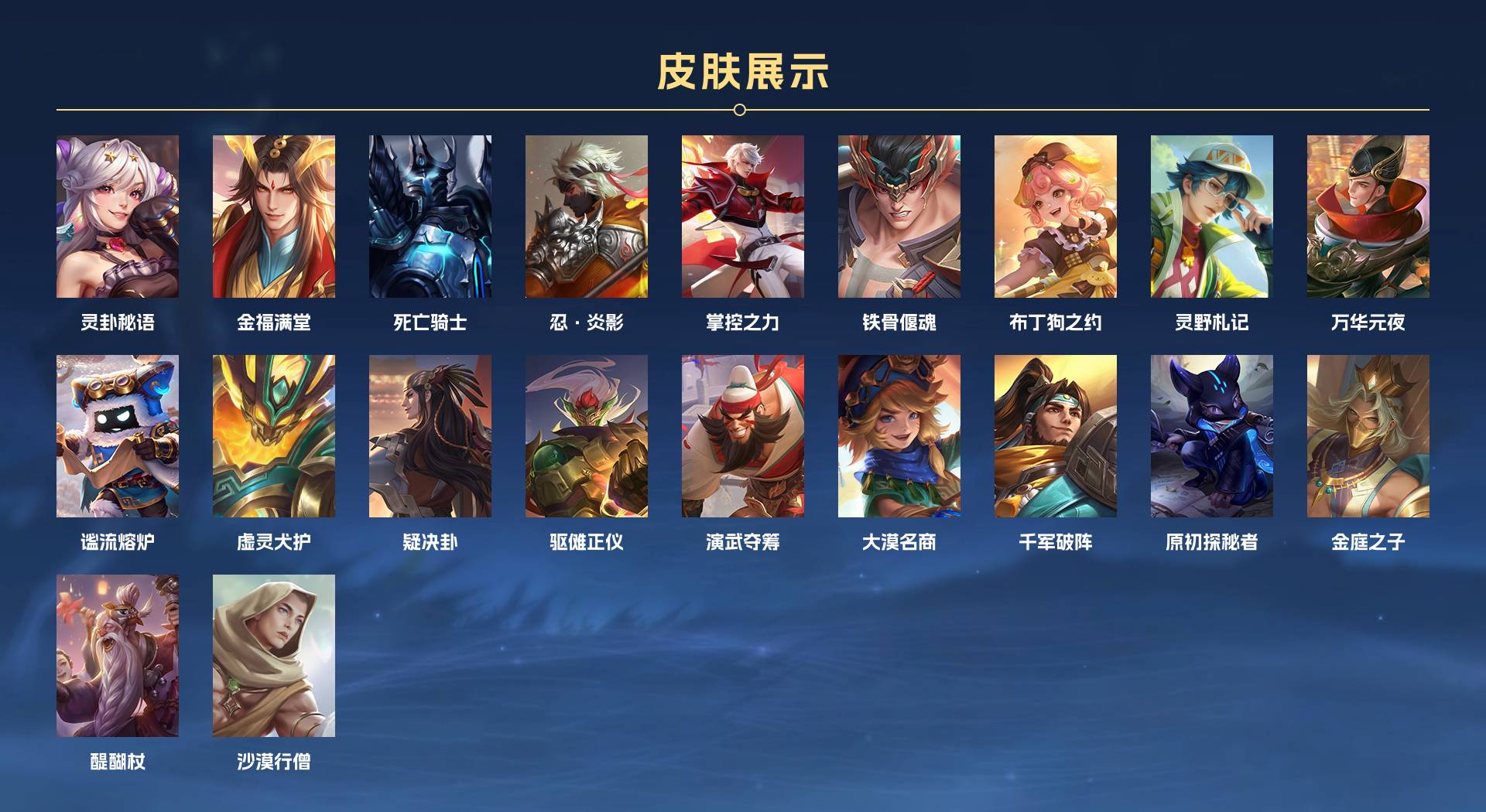 WZ3193493王者荣耀账号详情图5 WZ3193493王者荣耀账号详情图5
