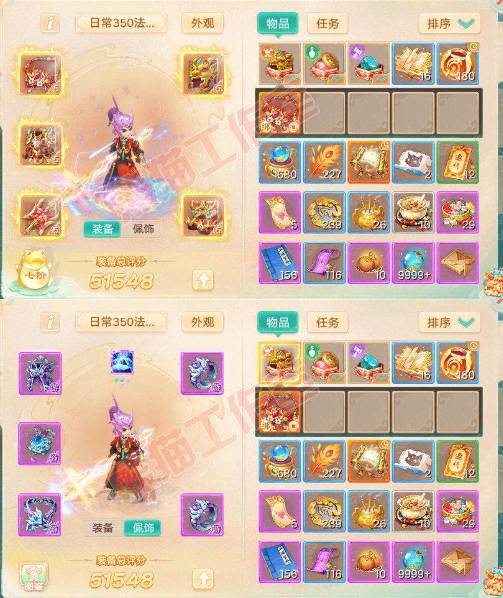 26219大话西游账号详情图1