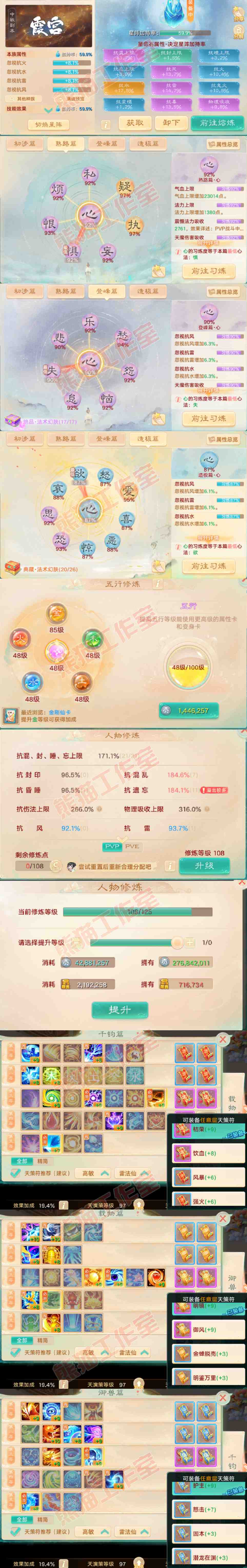 26219大话西游账号详情图3