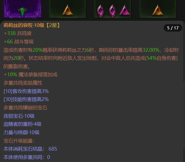 AH32161暗黑不朽账号详情图9 AH32161暗黑不朽账号详情图9