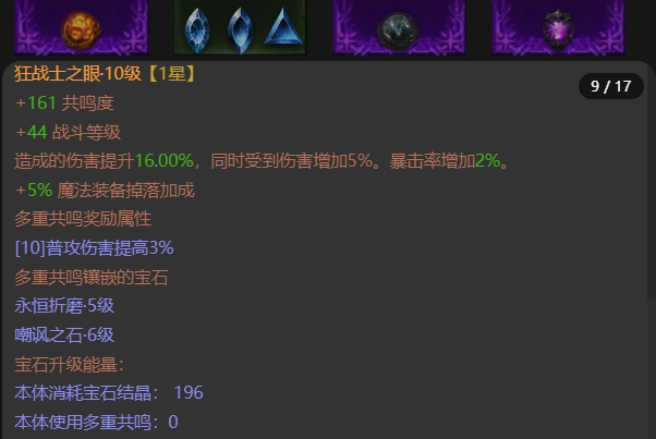 AH32161暗黑不朽账号详情图10 AH32161暗黑不朽账号详情图10
