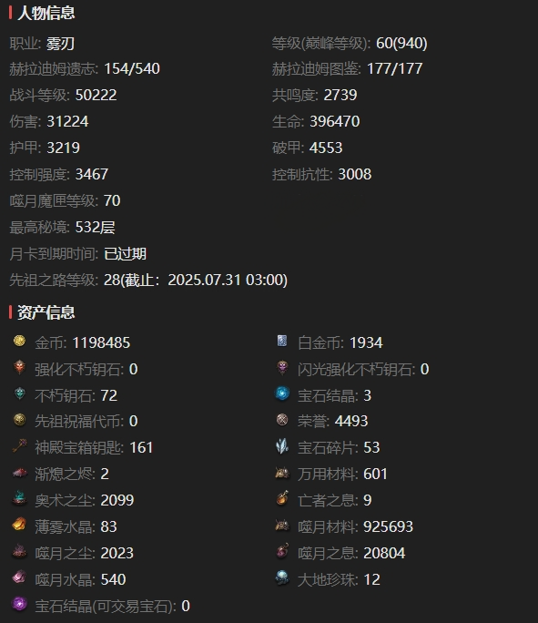 AH32161暗黑不朽账号详情图2 AH32161暗黑不朽账号详情图2