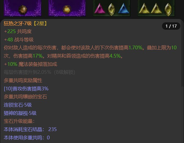AH32161暗黑不朽账号详情图7 AH32161暗黑不朽账号详情图7