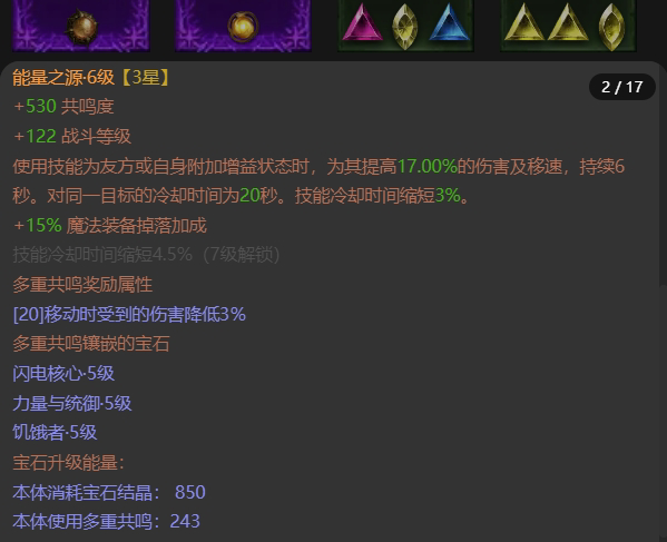AH32161暗黑不朽账号详情图8 AH32161暗黑不朽账号详情图8