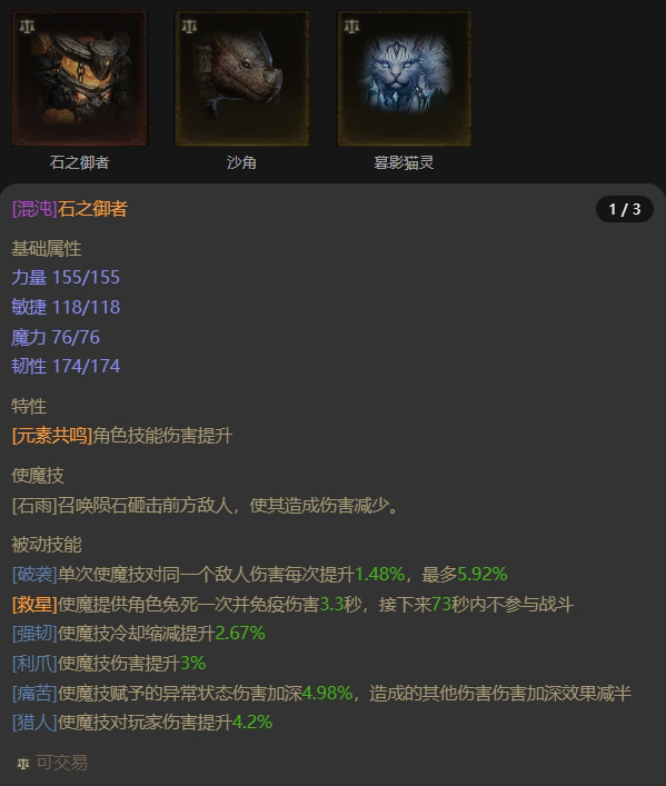 AH32161暗黑不朽账号详情图17 AH32161暗黑不朽账号详情图17