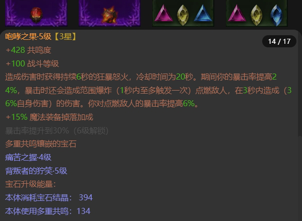 AH32161暗黑不朽账号详情图14 AH32161暗黑不朽账号详情图14