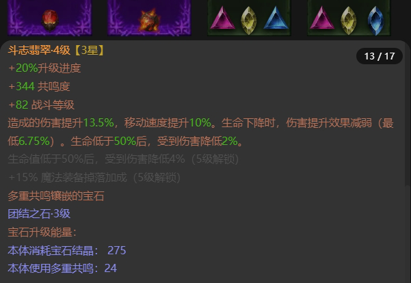 AH32161暗黑不朽账号详情图13 AH32161暗黑不朽账号详情图13