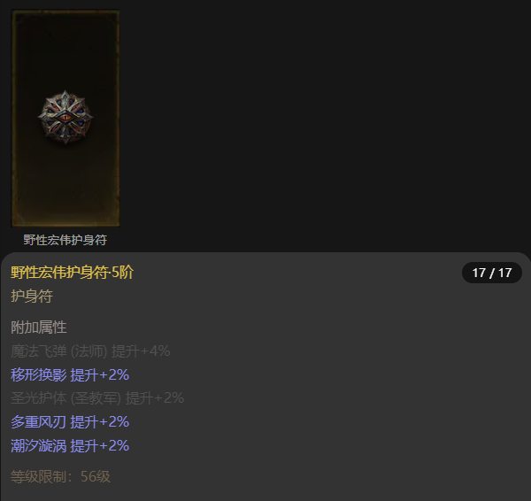 AH32161暗黑不朽账号详情图15 AH32161暗黑不朽账号详情图15