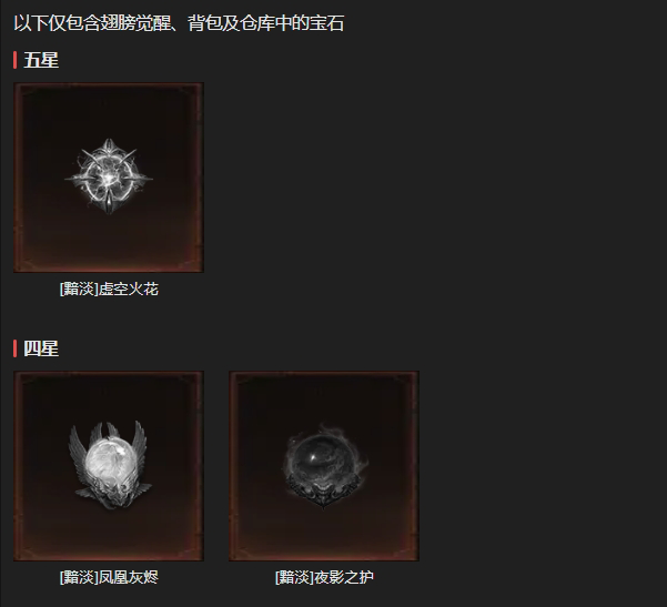 AH32161暗黑不朽账号详情图20 AH32161暗黑不朽账号详情图20