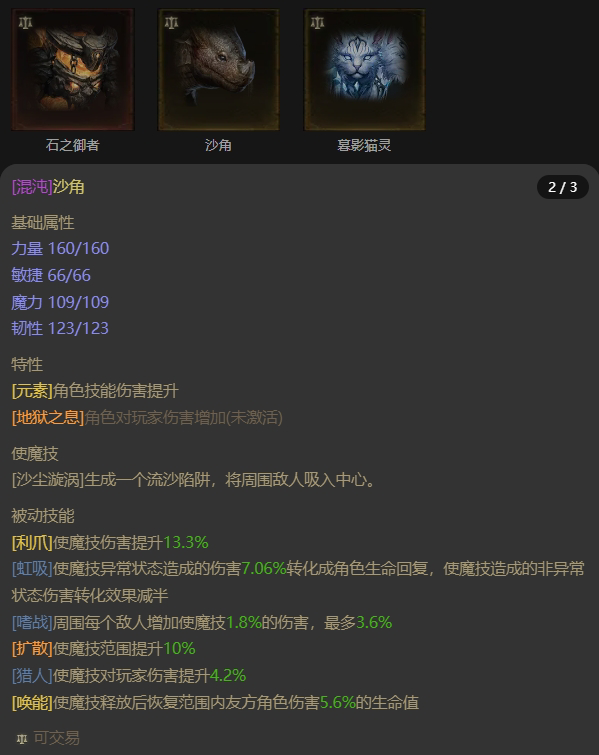 AH32161暗黑不朽账号详情图18 AH32161暗黑不朽账号详情图18
