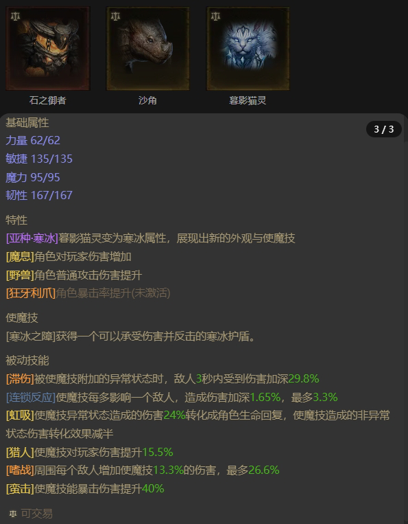AH32161暗黑不朽账号详情图19 AH32161暗黑不朽账号详情图19