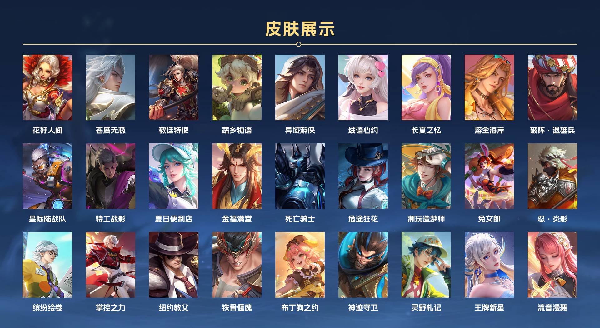 WZ3193526王者荣耀账号详情图6 WZ3193526王者荣耀账号详情图6