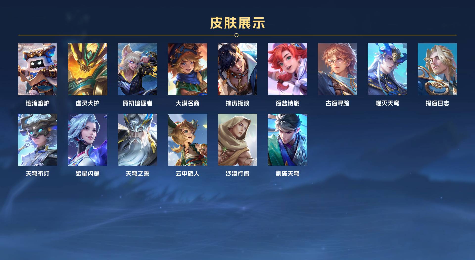 WZ3193526王者荣耀账号详情图7 WZ3193526王者荣耀账号详情图7