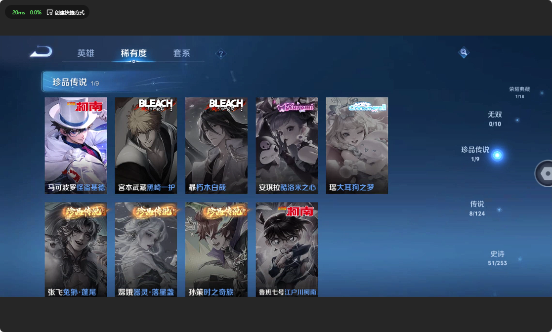WZ3193526王者荣耀账号详情图12 WZ3193526王者荣耀账号详情图12