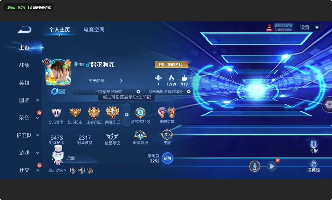 WZ3193526王者荣耀账号详情图9 WZ3193526王者荣耀账号详情图9