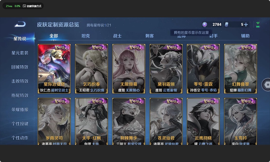 WZ3193526王者荣耀账号详情图11 WZ3193526王者荣耀账号详情图11