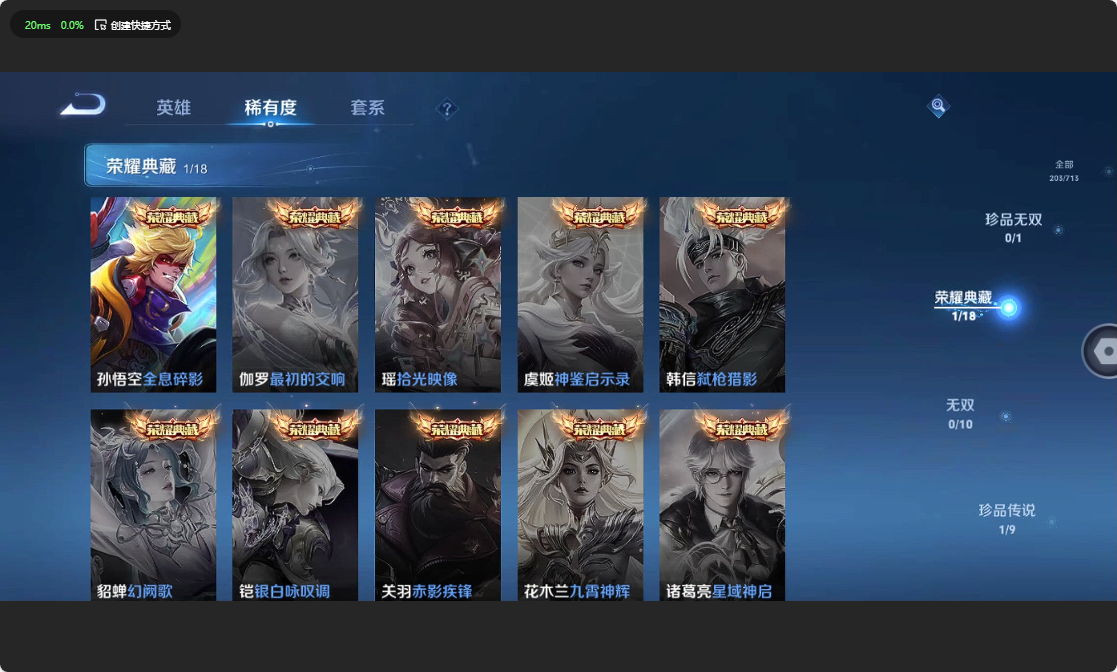WZ3193526王者荣耀账号详情图10 WZ3193526王者荣耀账号详情图10
