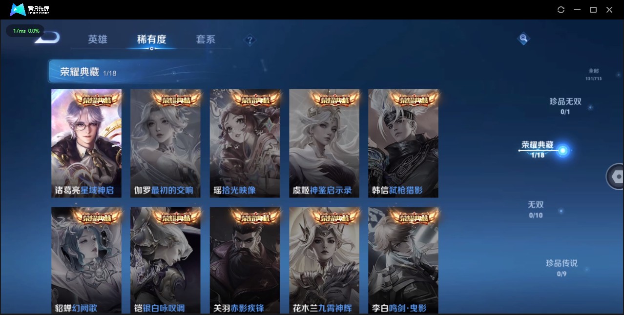 WZ3193562王者荣耀账号详情图8 WZ3193562王者荣耀账号详情图8