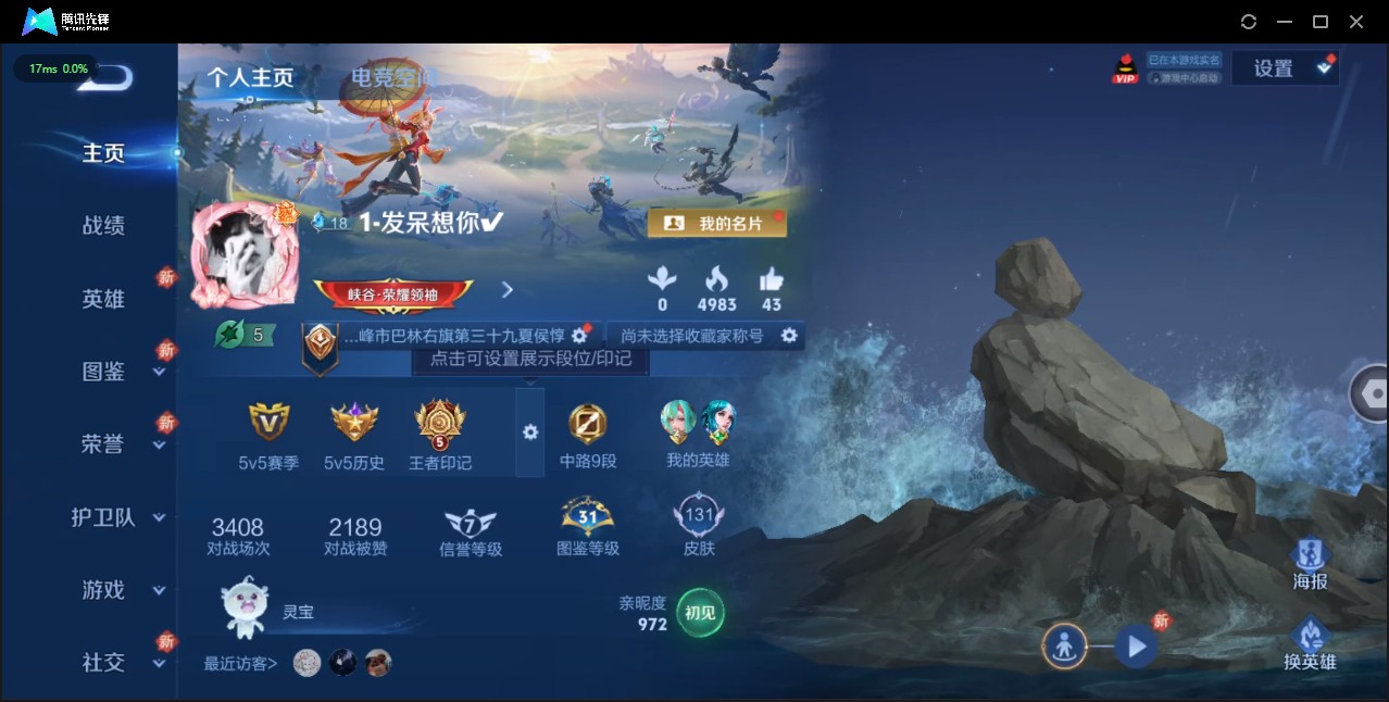WZ3193562王者荣耀账号详情图6 WZ3193562王者荣耀账号详情图6