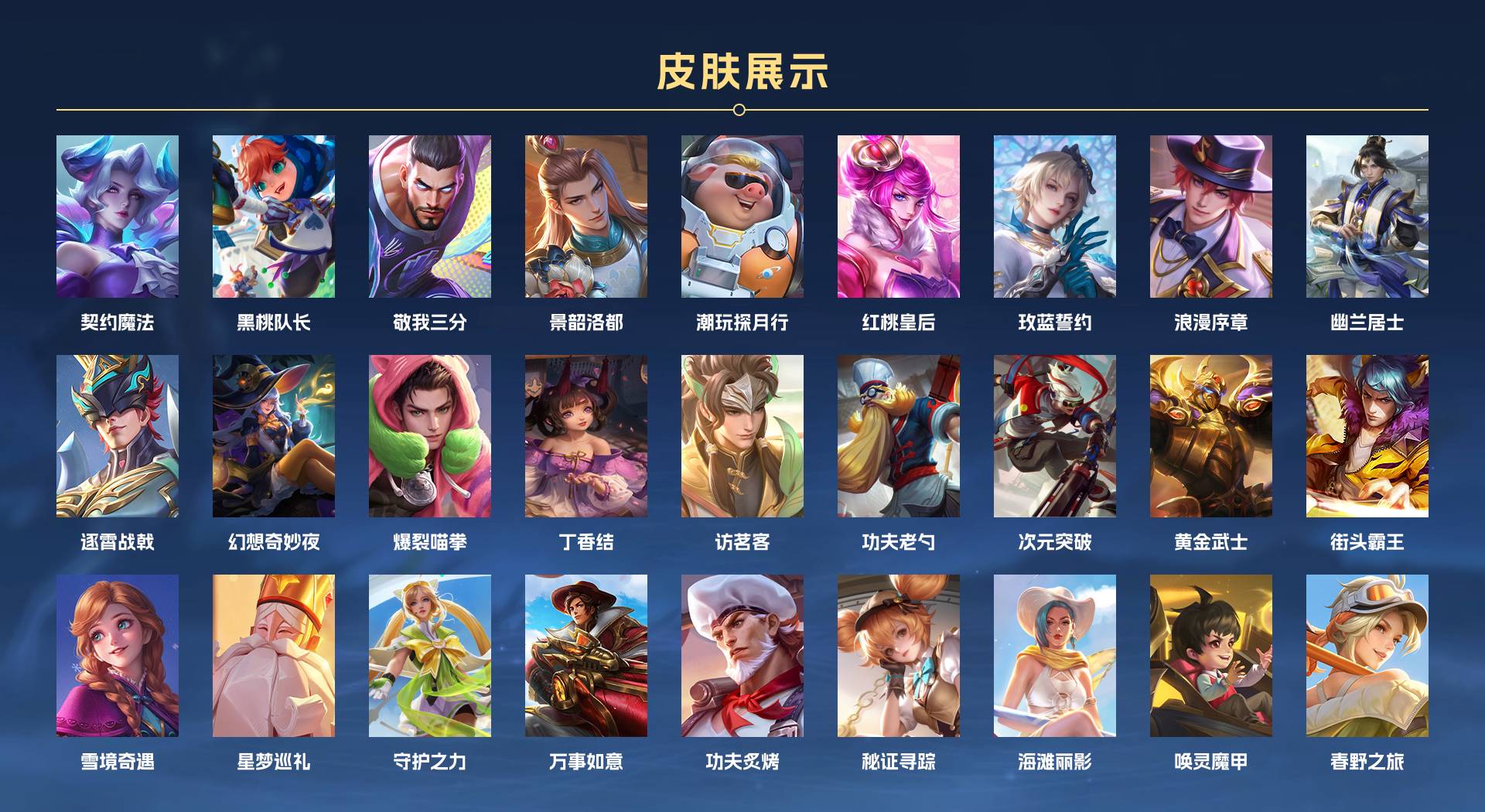 WZ3193562王者荣耀账号详情图3 WZ3193562王者荣耀账号详情图3