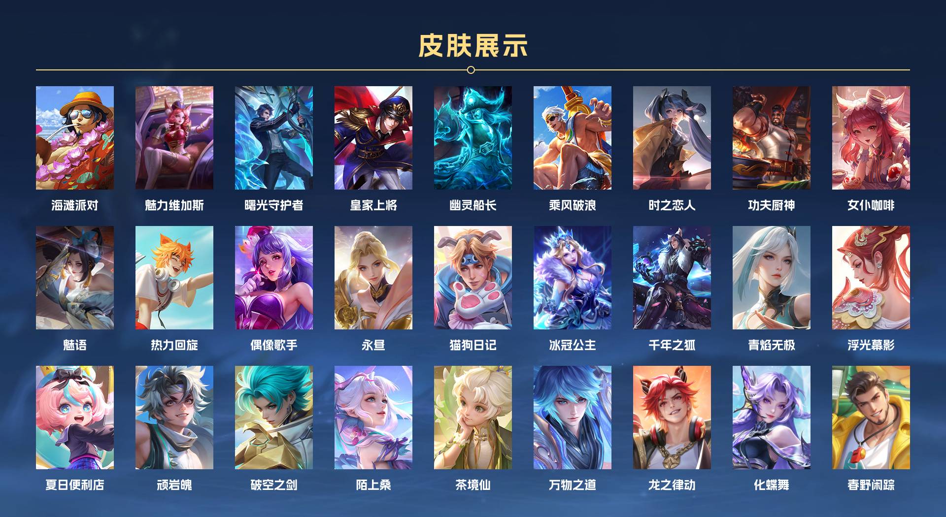 WZ3193562王者荣耀账号详情图2 WZ3193562王者荣耀账号详情图2