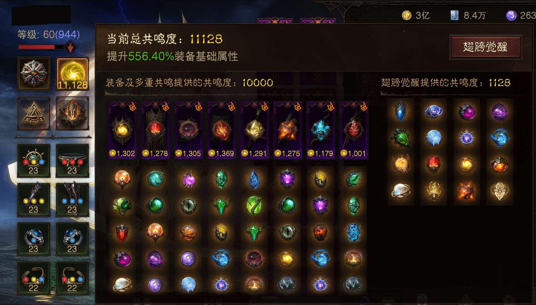 AH61740暗黑不朽账号详情图1 AH61740暗黑不朽账号详情图1