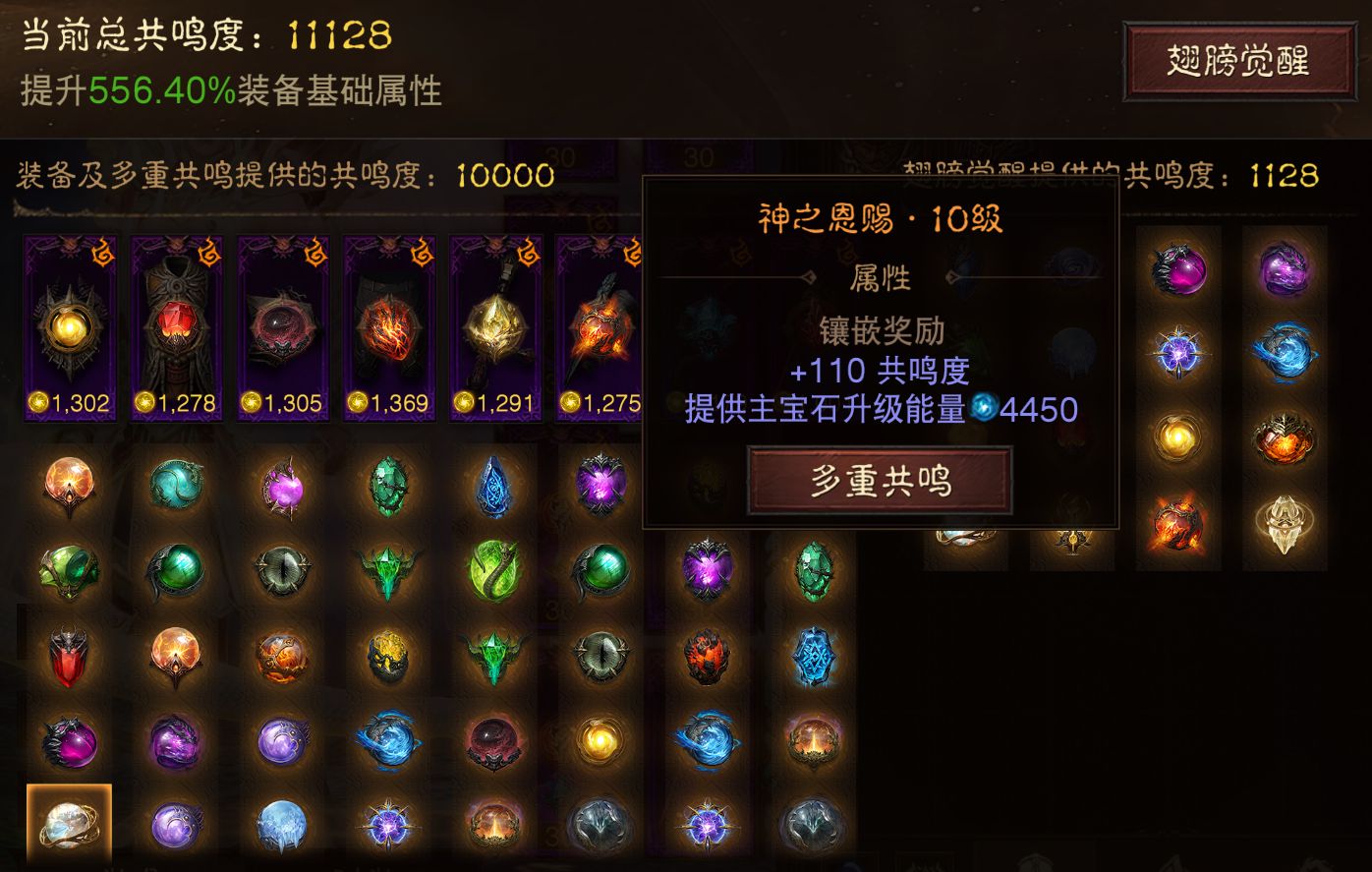 AH61740暗黑不朽账号详情图9 AH61740暗黑不朽账号详情图9