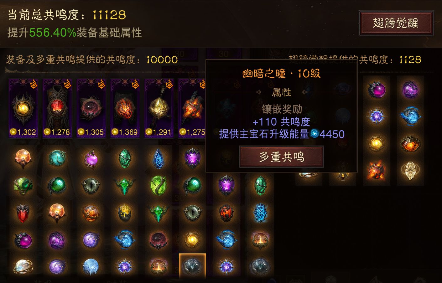 AH61740暗黑不朽账号详情图8 AH61740暗黑不朽账号详情图8