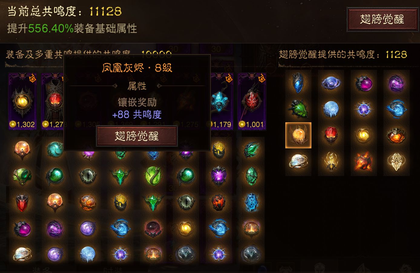 AH61740暗黑不朽账号详情图14 AH61740暗黑不朽账号详情图14