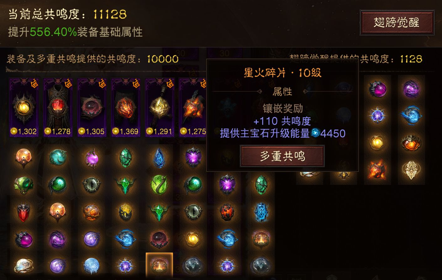 AH61740暗黑不朽账号详情图26 AH61740暗黑不朽账号详情图26