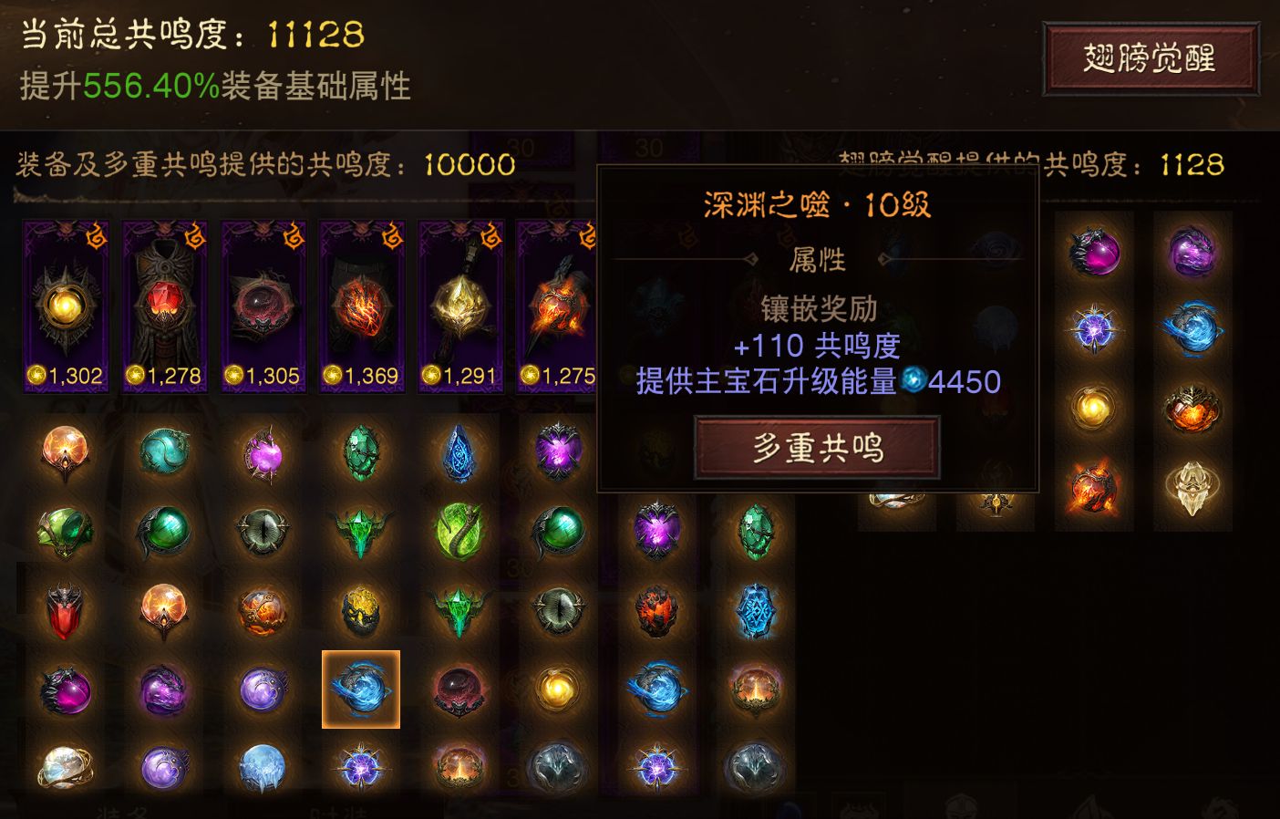 AH61740暗黑不朽账号详情图7 AH61740暗黑不朽账号详情图7