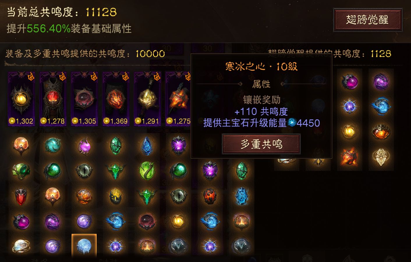 AH61740暗黑不朽账号详情图5 AH61740暗黑不朽账号详情图5